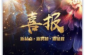 喜報！ 公司榮獲“2022年度安徽省優秀建筑業企業”稱號！